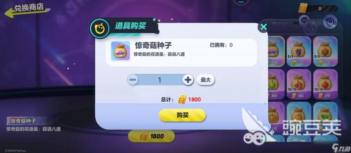 蛋仔派对疯狂来抽奖玩法技巧4