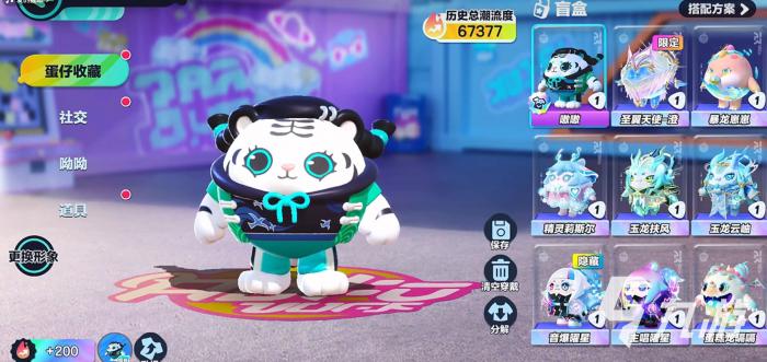 蛋仔派对嗷嗷皮肤评测1