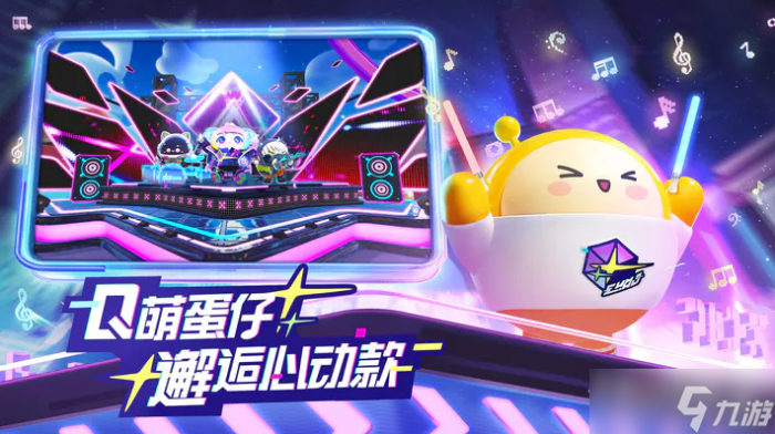 《蛋仔派对》段位排序介绍1