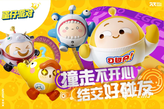 蛋仔派对掉星规则4