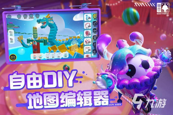 蛋仔派对什么时候出的1