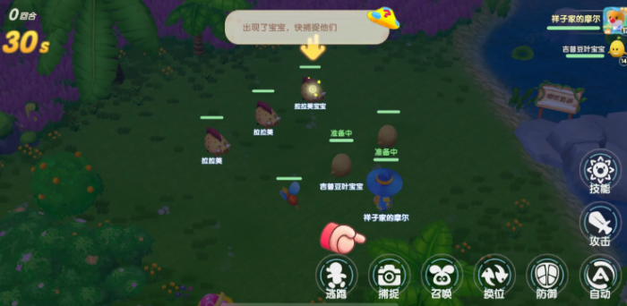 摩尔庄园怎么持续抓宝宝3