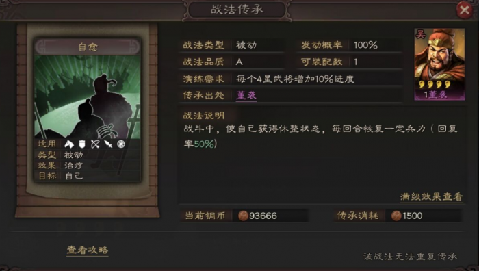 三国志战略版孙坚单开带什么战法2