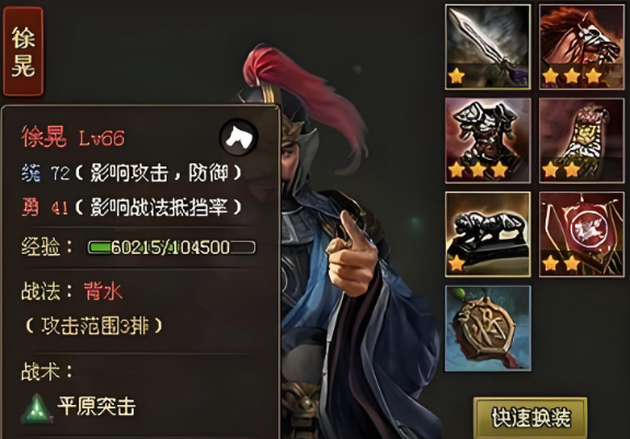 攻城掠地81级于禁怎么过2