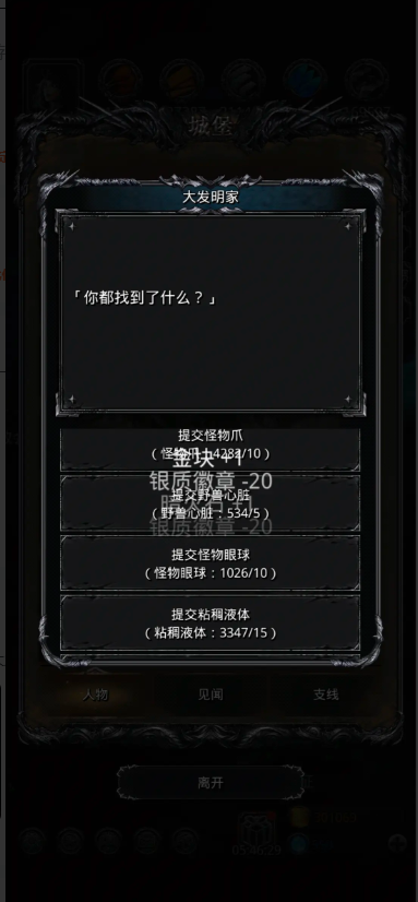 地下城堡2荒野的水源任务在哪3