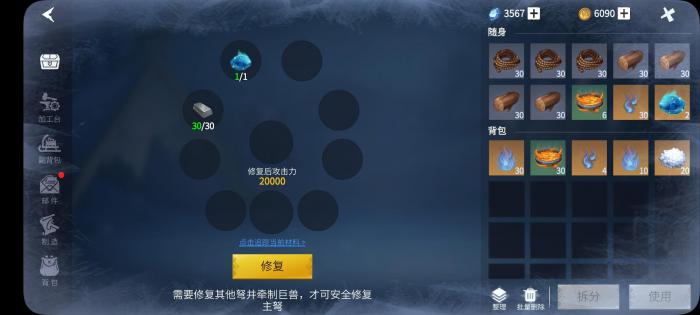 冰原守卫者巨人灵魂如何获得2