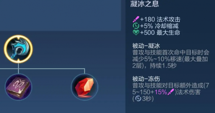 王者荣耀大乔最强出装铭文怎么搭配3