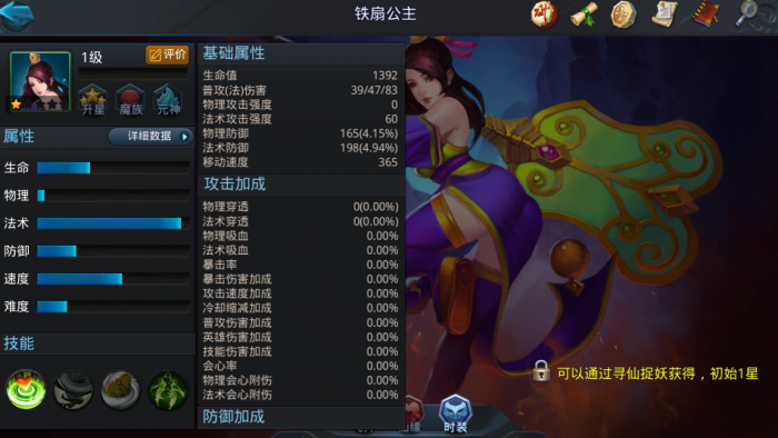 乱斗西游阎罗王怎么用3