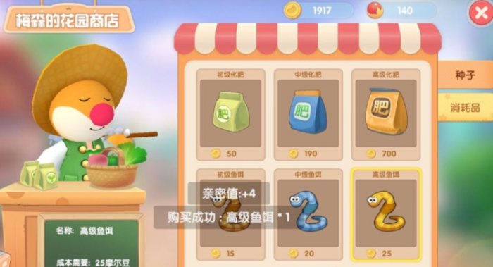 摩尔庄园孔雀鱼怎么获得2