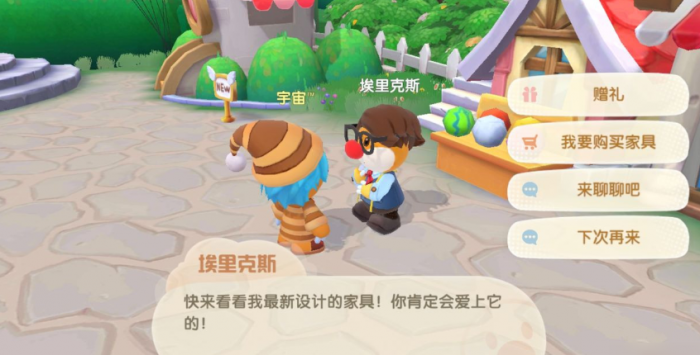 摩尔庄园怎么送木头给埃里克斯1