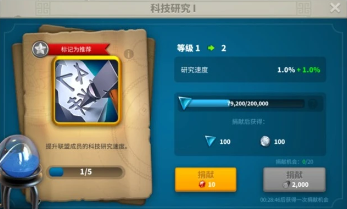 万国觉醒贡献值怎么获得1