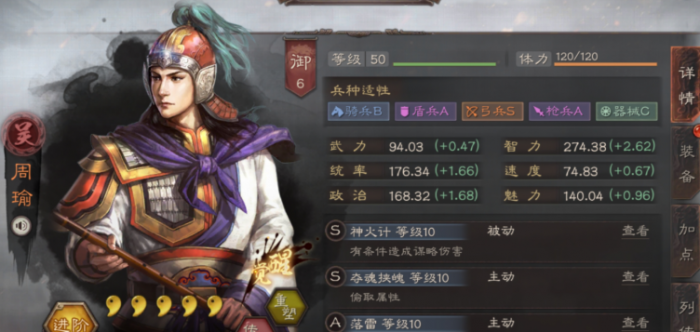 三国志战略版火炽原燎怎么获得3