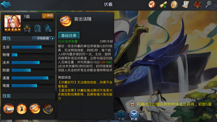 乱斗西游2伏羲怎么打1