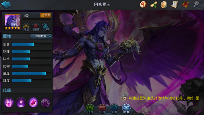 乱斗西游2伏羲怎么打3