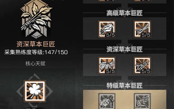 明日之后应该选择什么职业最好1