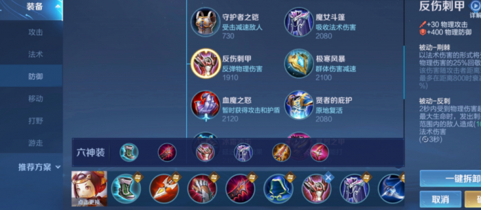 王者荣耀鲁班的出装顺序是什么1