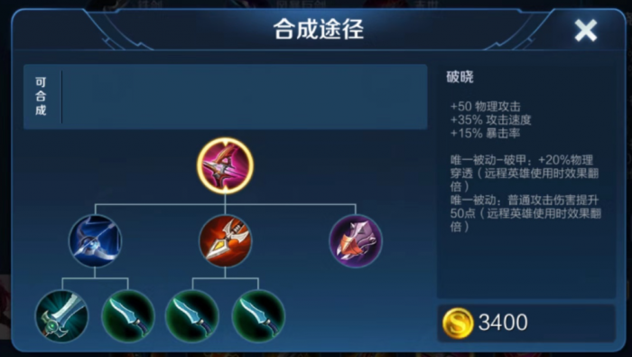 王者荣耀鲁班的出装顺序是什么3