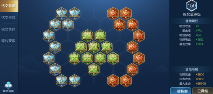 王者荣耀虞姬出装与铭文怎么搭配2