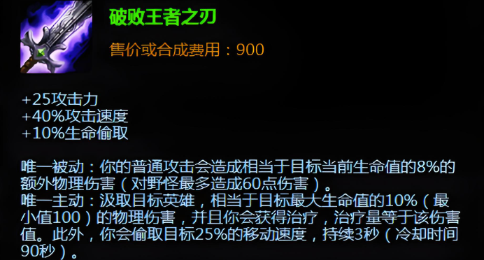 英雄联盟手游鳄鱼和剑姬哪个强3