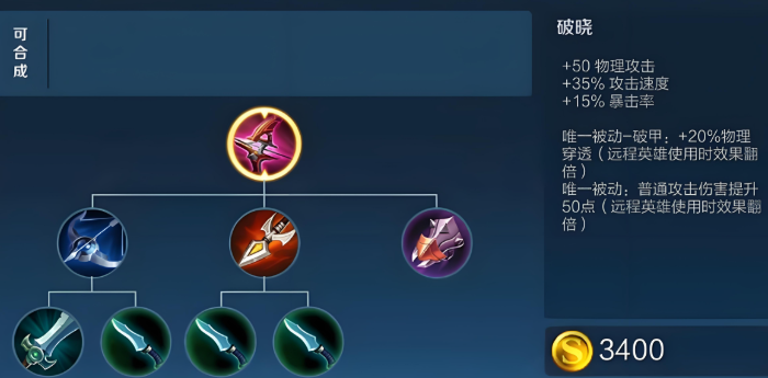 王者荣耀后羿怎么出装和铭文3