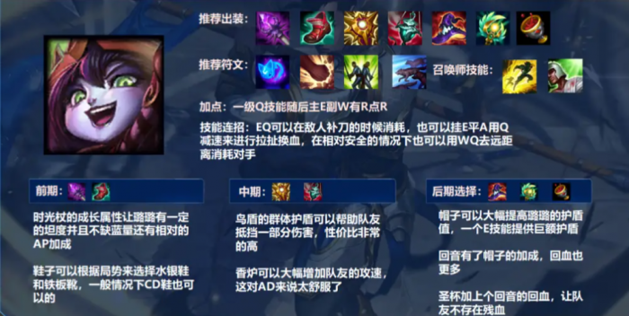 英雄联盟手游璐璐如何上分1