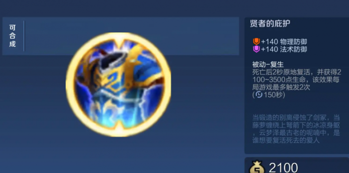 王者荣耀黄忠热门出装最新怎么出3