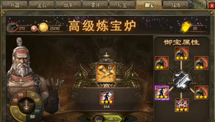 攻城掠地旷世御宝用什么升级1