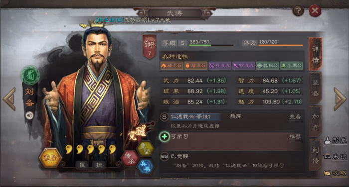 三国志战略版如何扩大总兵力1