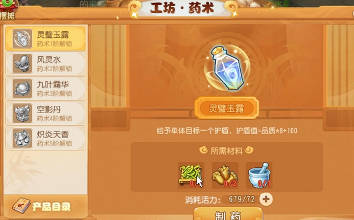 梦幻西游手游什么副职赚钱2