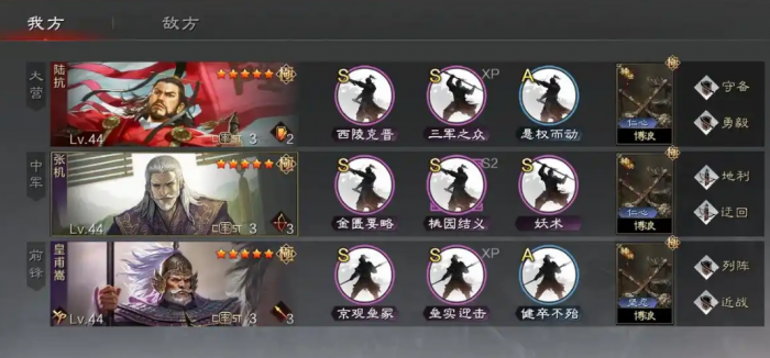 率土之滨皇甫嵩怎么加点3