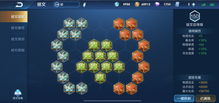 王者荣耀铠最强出装怎么出2