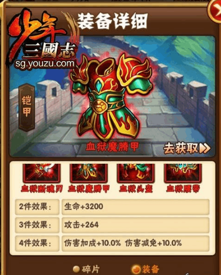 少年三国志中红宠属性如何3