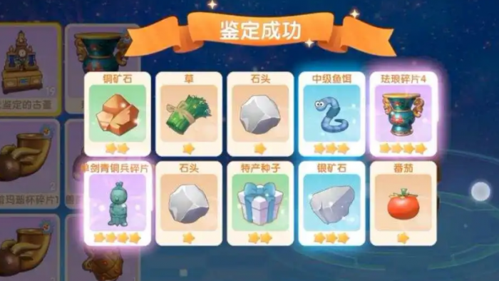 摩尔庄园铜矿石怎么获得3