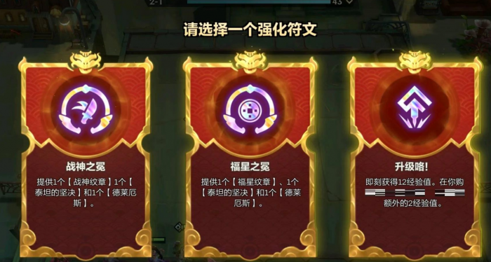 金铲铲之战怎么弄10人口3