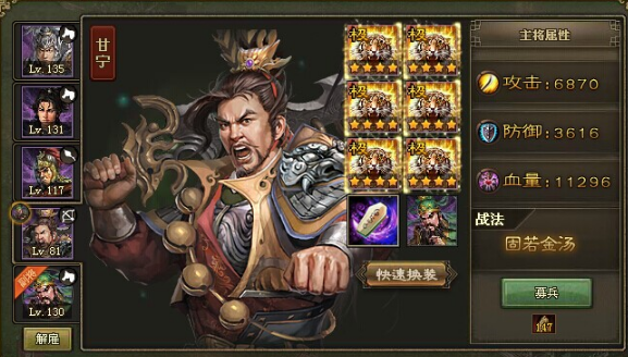 攻城掠地合肥怎么有甘宁1