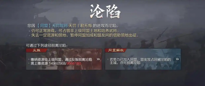 率土之滨怎么解救别人1