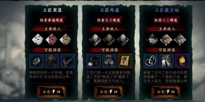 影之刃3装备洗练怎么开启2