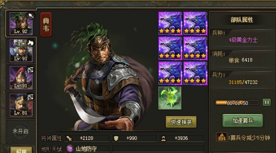 攻城掠地90级副本怎么过2