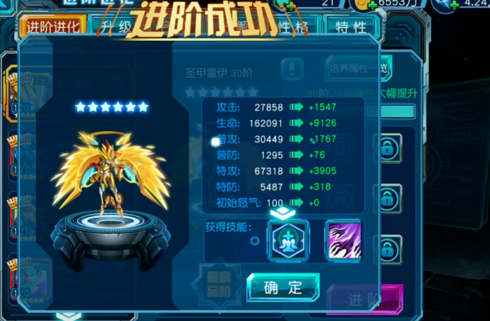 赛尔号超级英雄怎么进阶4星精灵2