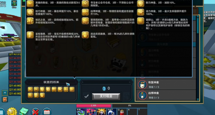 宝藏世界2万如何快速升战力等级3