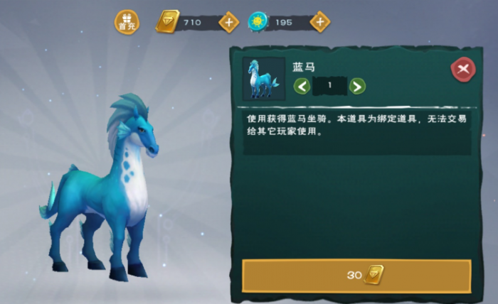 创造与魔法蓝马属性怎么样1