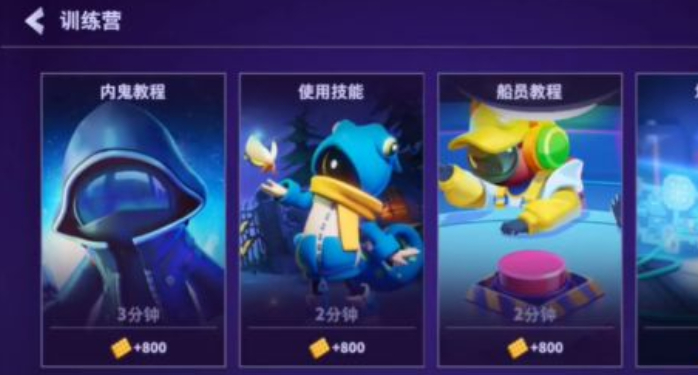 太空行动如何刷饼干1