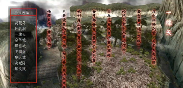 流星蝴蝶剑一线天怎么过1