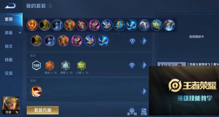 王者荣耀亚瑟最强出装肉怎么搭配2