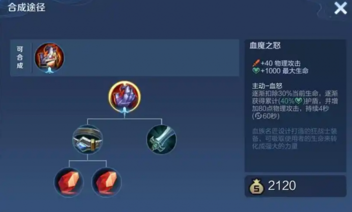 王者荣耀亚瑟最强出装肉怎么搭配3