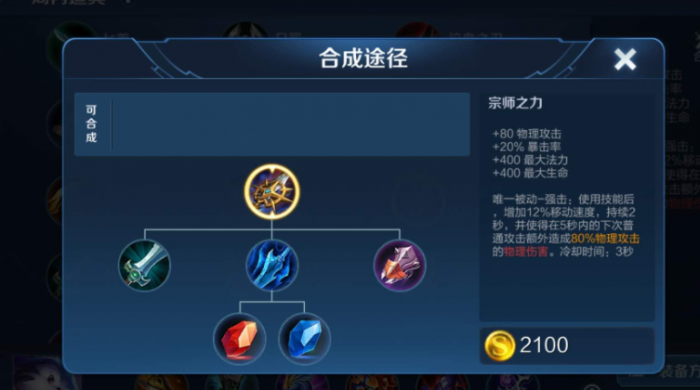 王者荣耀打野百里玄策出装怎么搭配2