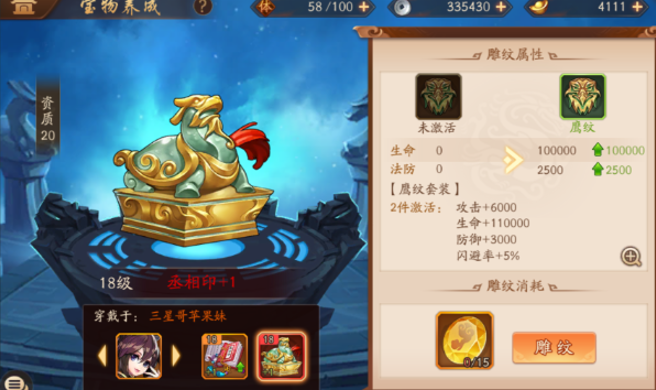 少年三国志二宝物有什么推荐3