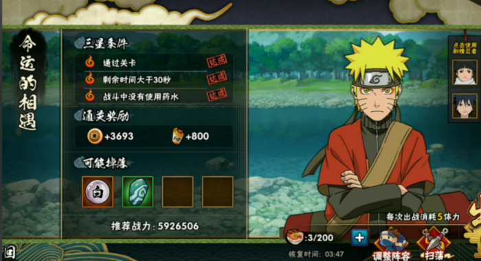 火影忍者怎么获得通灵1