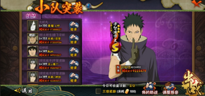 火影忍者新手如何提升战斗力1