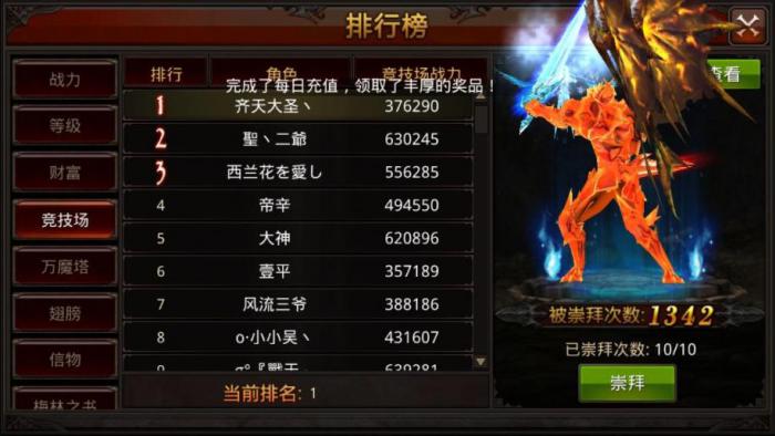 全民奇迹魔剑士加什么元素伤害2